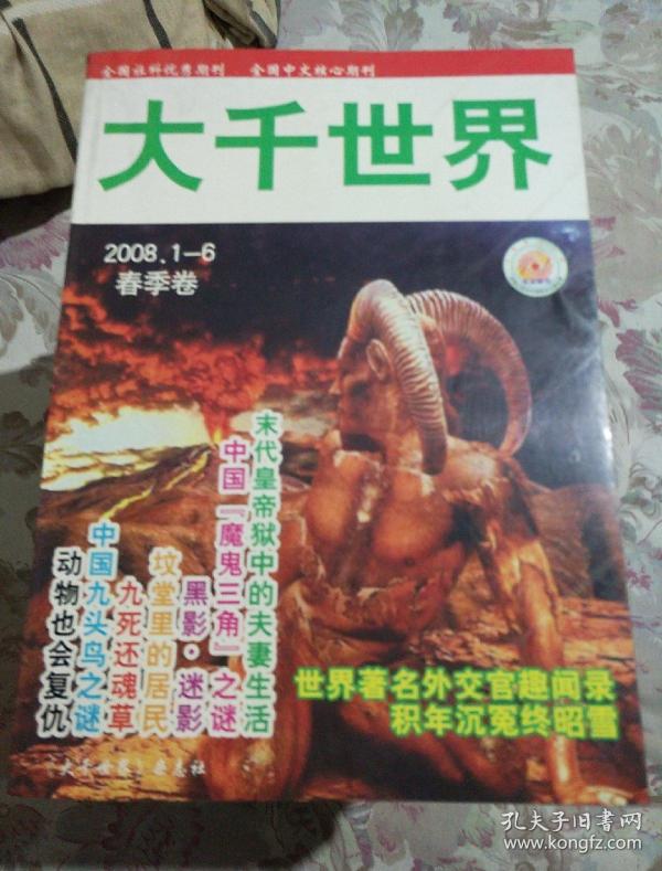 115条结果|杂志大千世界