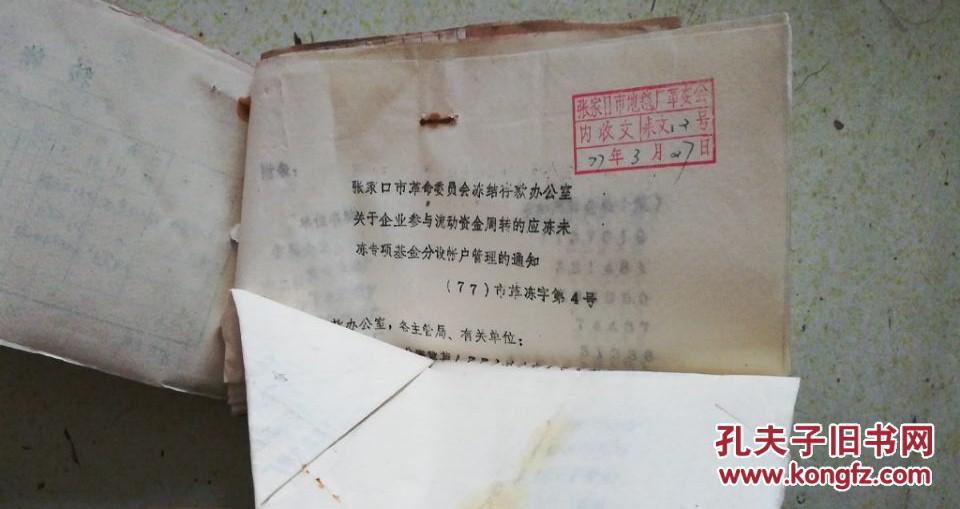 70年代石家庄人口_石家庄八十年代老照片(2)