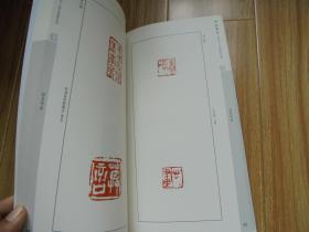 而立东吴 东吴印社三十周年篆刻作品集