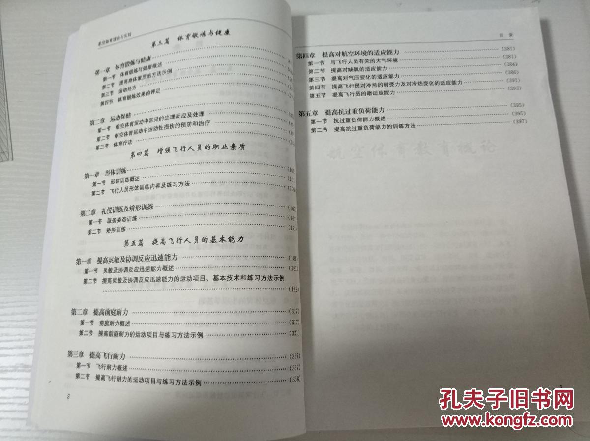 体育人口概述_体育市场营销概述(2)