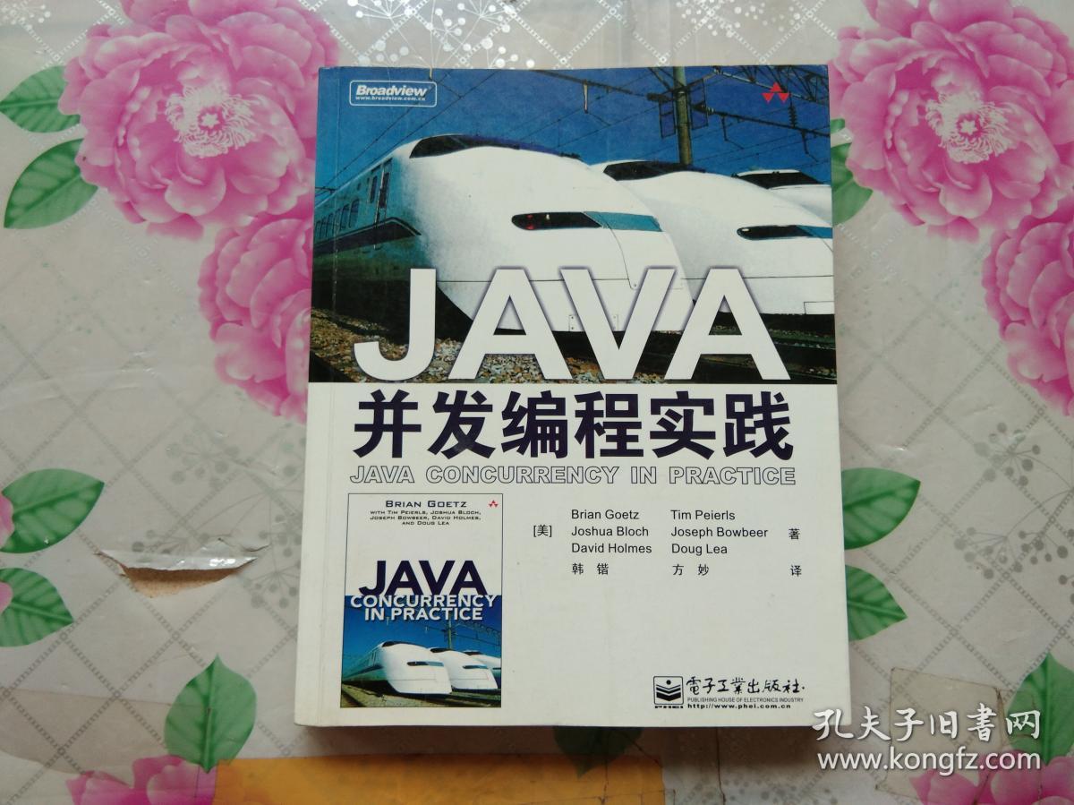 JAVA并发编程实践