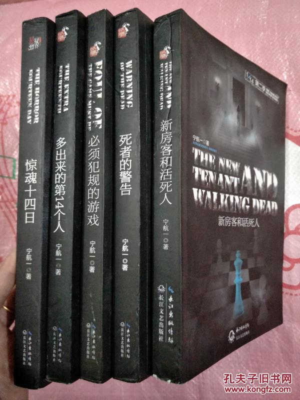 1\/14第一季~第五季:(五册合售)惊魂十四日 多出