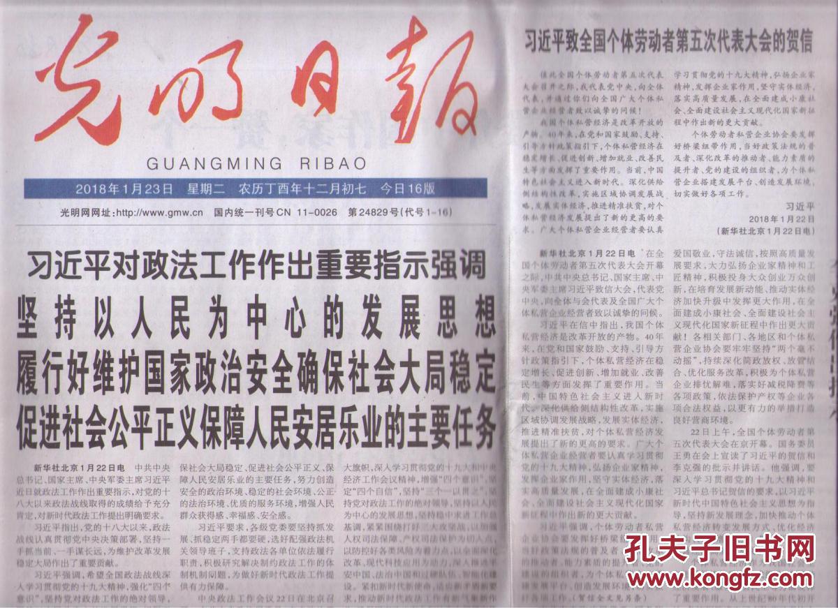 中国各族人口排名_缅甸各族人口(2)