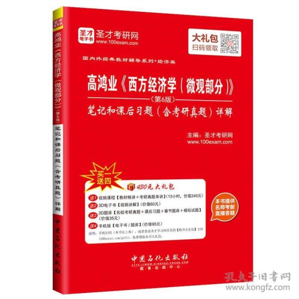 高鸿业gdp_正版西方经济学上册微观部分 高鸿业 中国经济出版社 97875017362