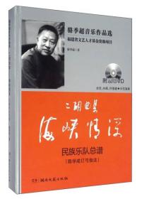 秦川畅想曲二胡曲谱_三门峡畅想曲二胡简谱