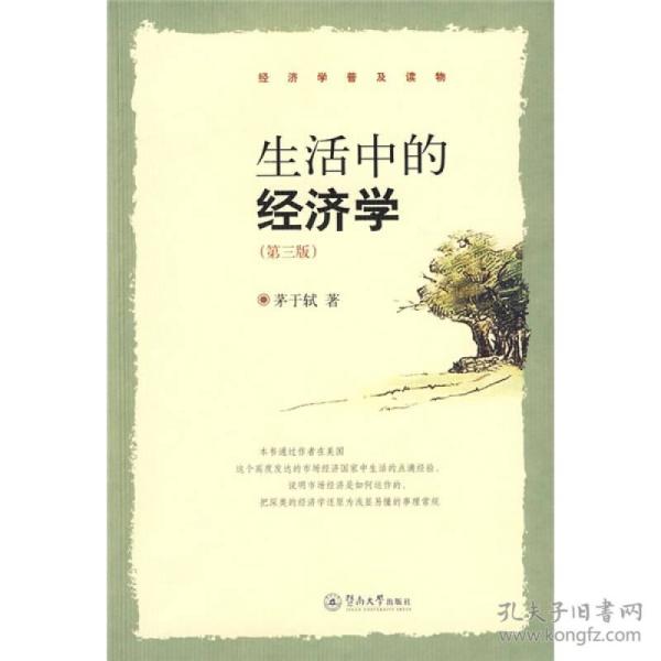 国民经济总量和通货膨胀_通货膨胀和通货紧缩