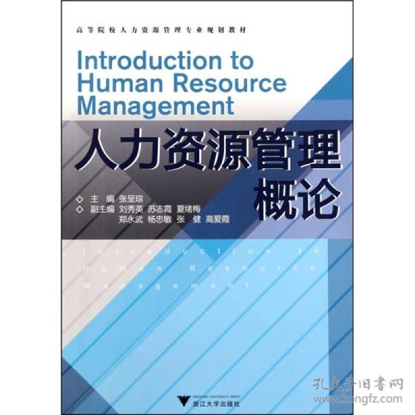 人口 人力资源概论_人口与人力资源概论同步综合练习(2)