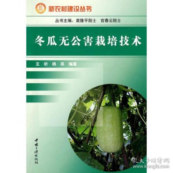 冬瓜种得好，吃瓜吃到老：俺们村儿里那些不外传的栽培诀窍-第2张图片-正海烽科技 - 领先的只能推广行业，智能制造解决方案提供商
