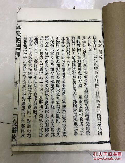 车氏族谱一册,全是文字  小店还有很多族谱,喜欢家谱