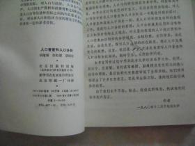 人口普查剖析_人口普查图片(2)