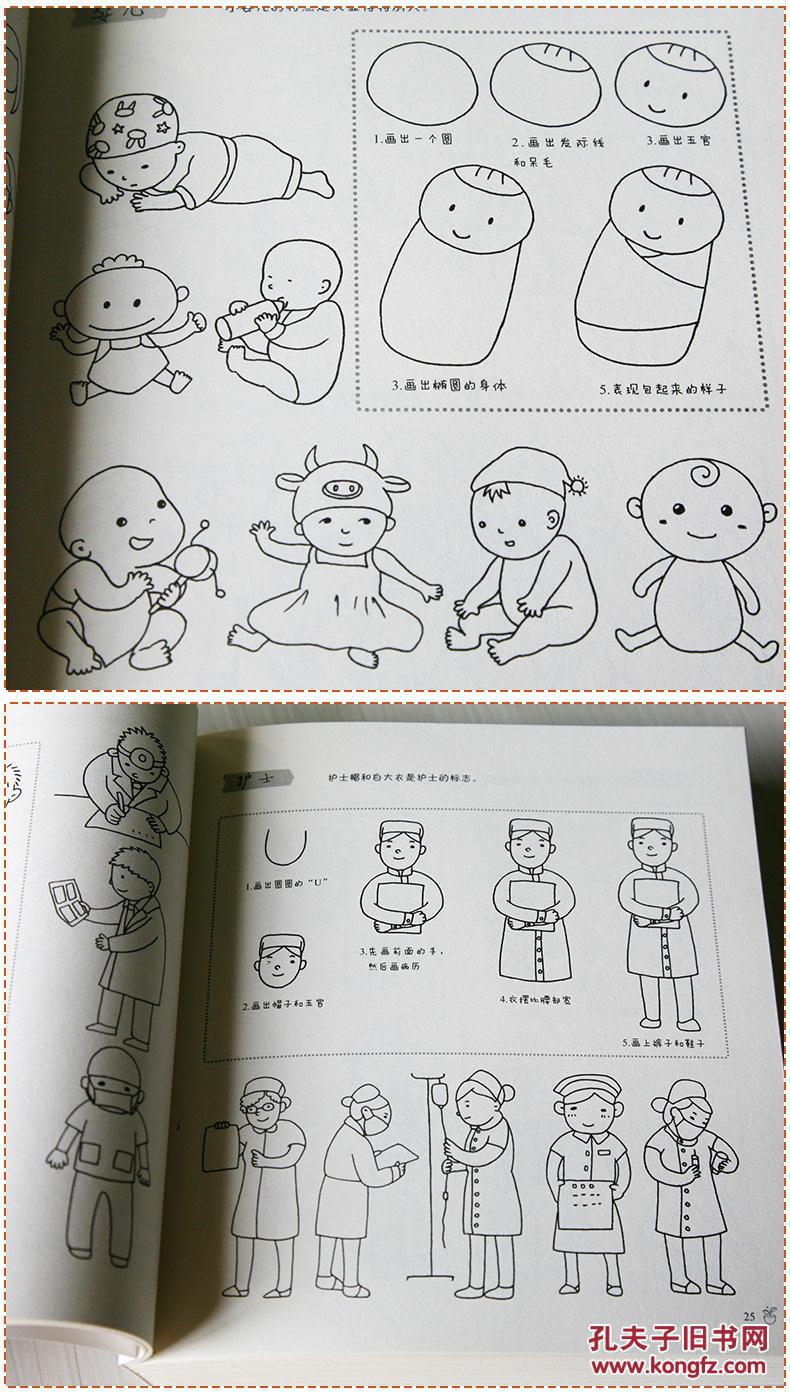 简笔画5000例一本就够 绘画书籍儿童简笔画大全卡通画漫画绘画技法