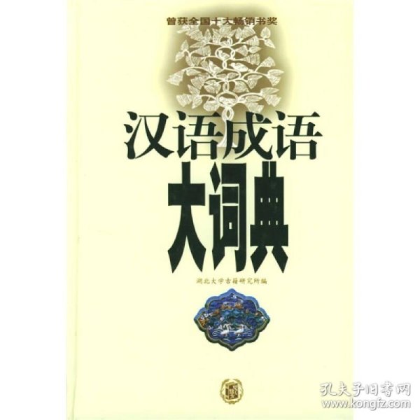 大什么什么书成语_雷什么大什么的成语
