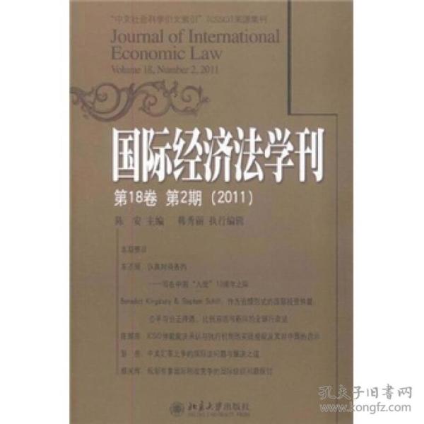 1865年经济法_...估师考试用书:经济法-财税外贸保险类考试 考试 教材教辅考试