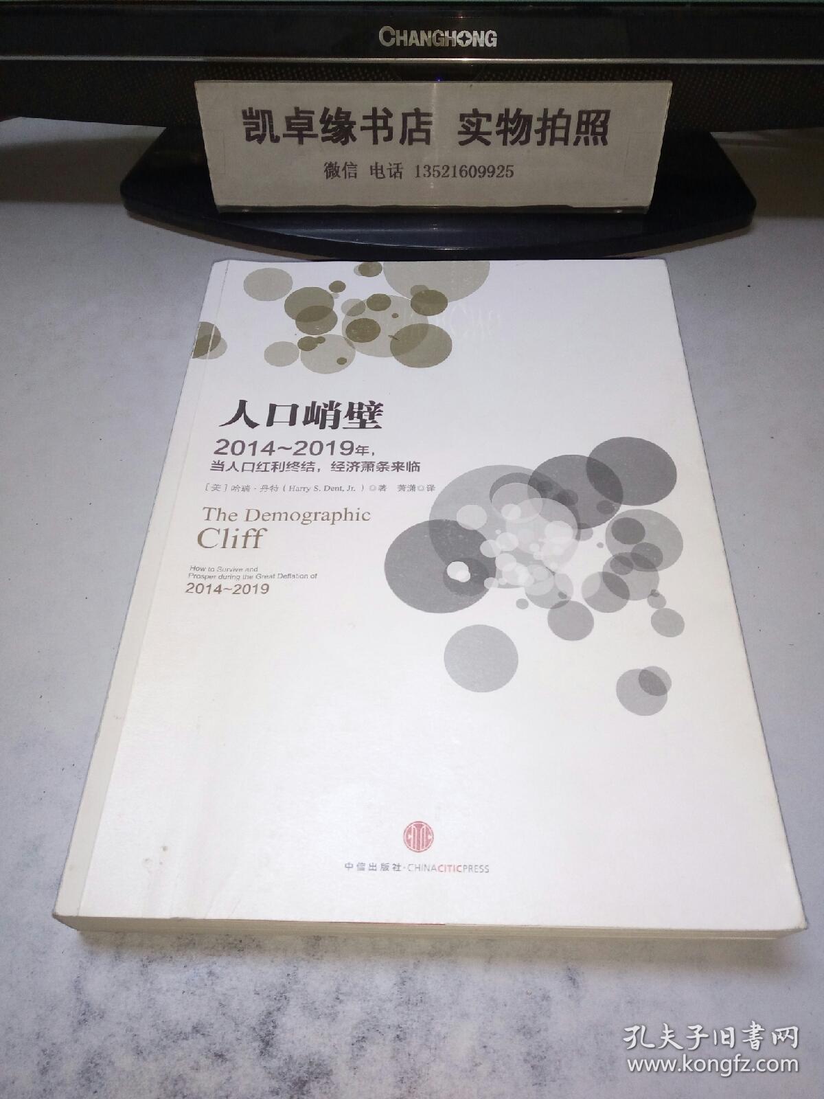 人口峭壁_悬崖峭壁图片