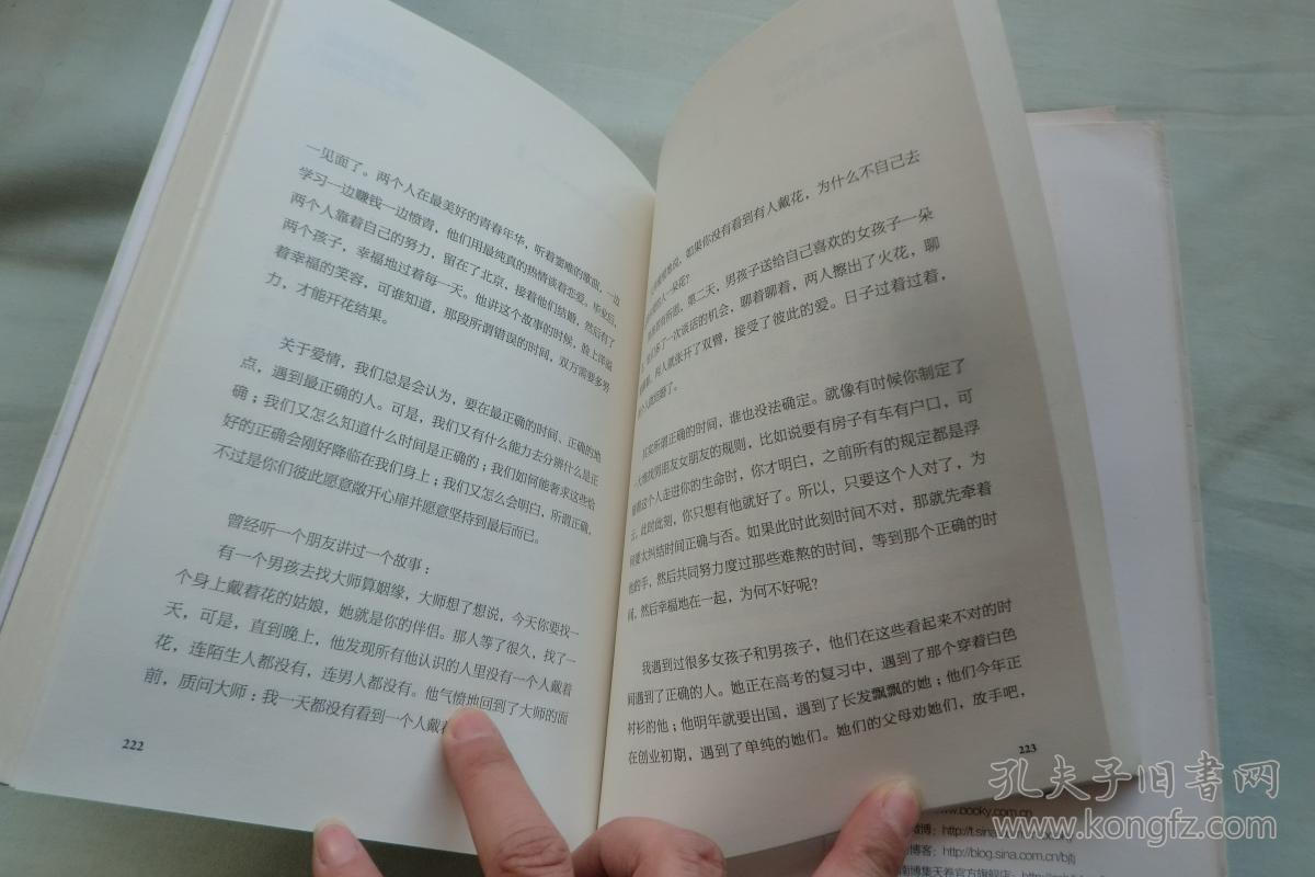 你所谓的稳定不过是在浪费生命(内页很干净)