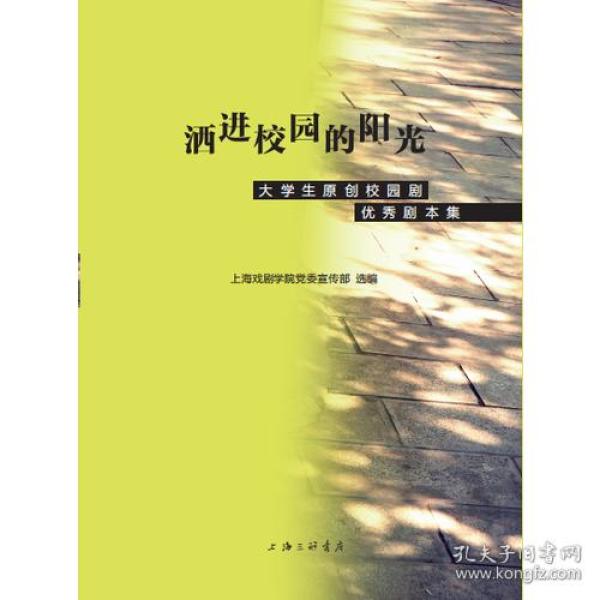 校园短剧大学生剧本大全,校园短剧大学生剧本大全集