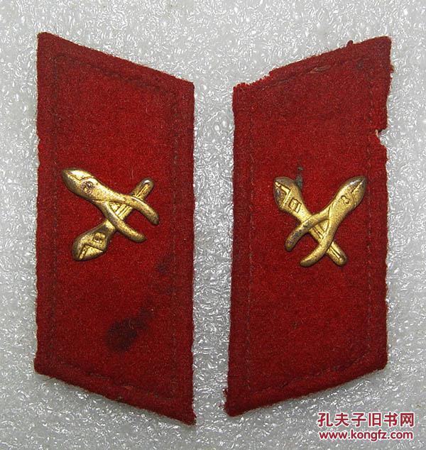 55式 解放军 军衔 领章 二付 技术符号