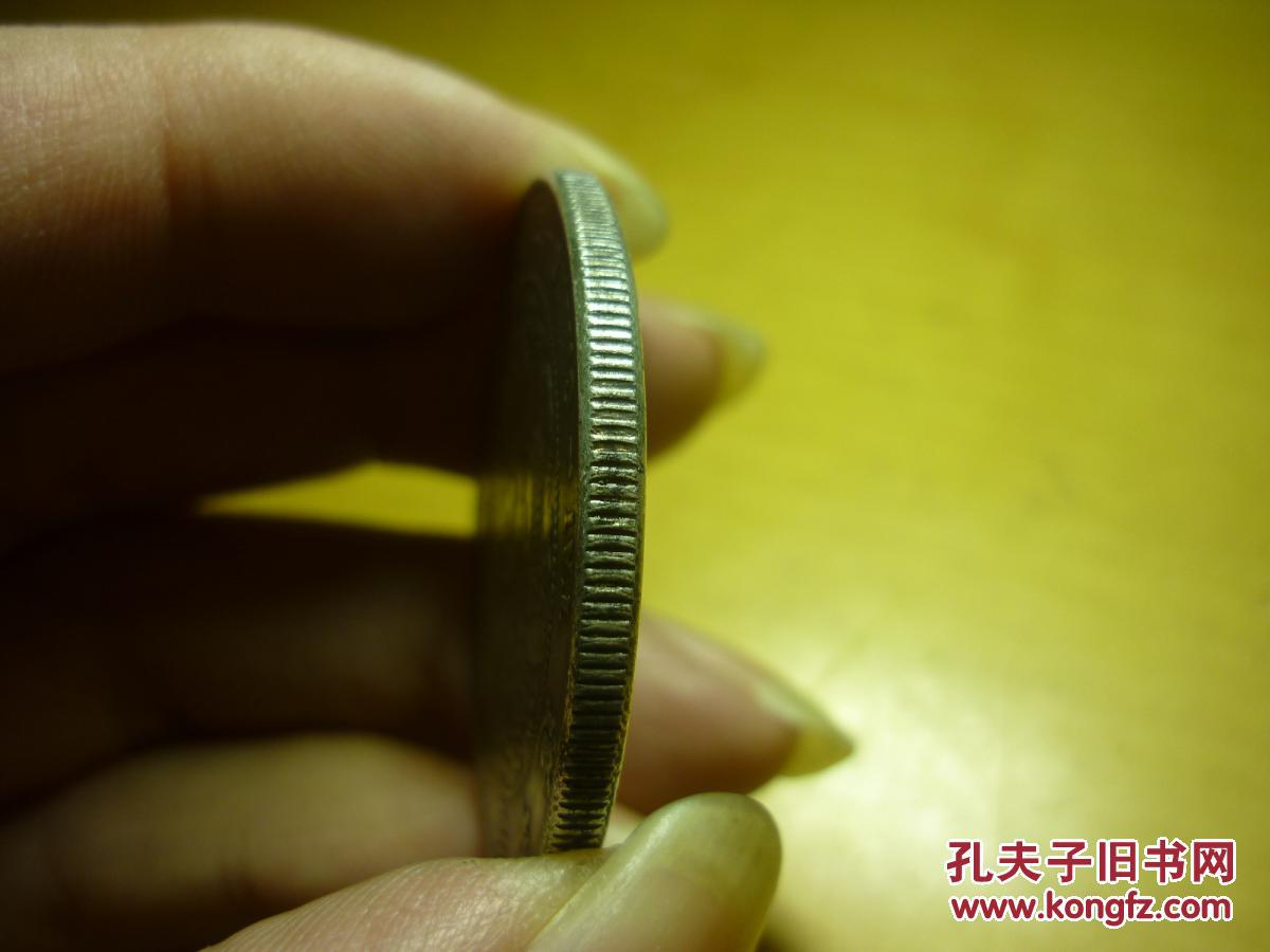大清银币丁未壹圆
