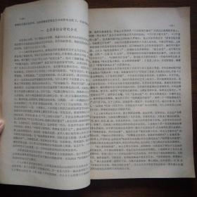 史学月刊.1987年特刊(开封电大82级中文专业毕