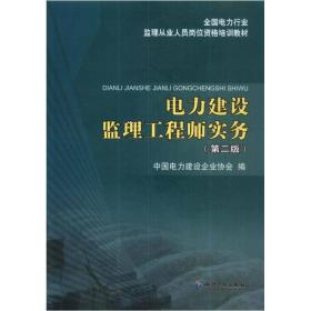 电力监理招聘_讲解10kV配电室设备(3)