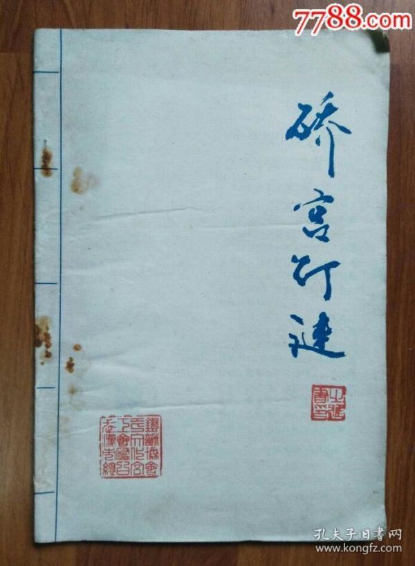 宫灯简谱_宫灯简笔画(3)