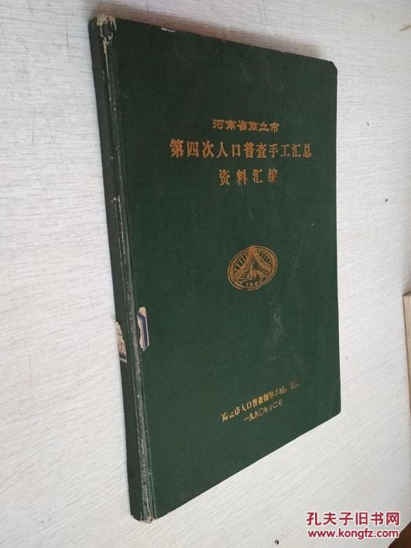 商丘人口2021总人数_2021商丘限号范围图(2)