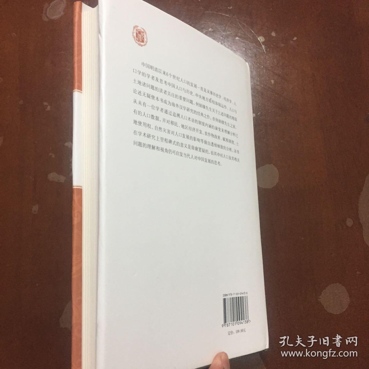 明初真实人口_比亚迪明真实图片(2)