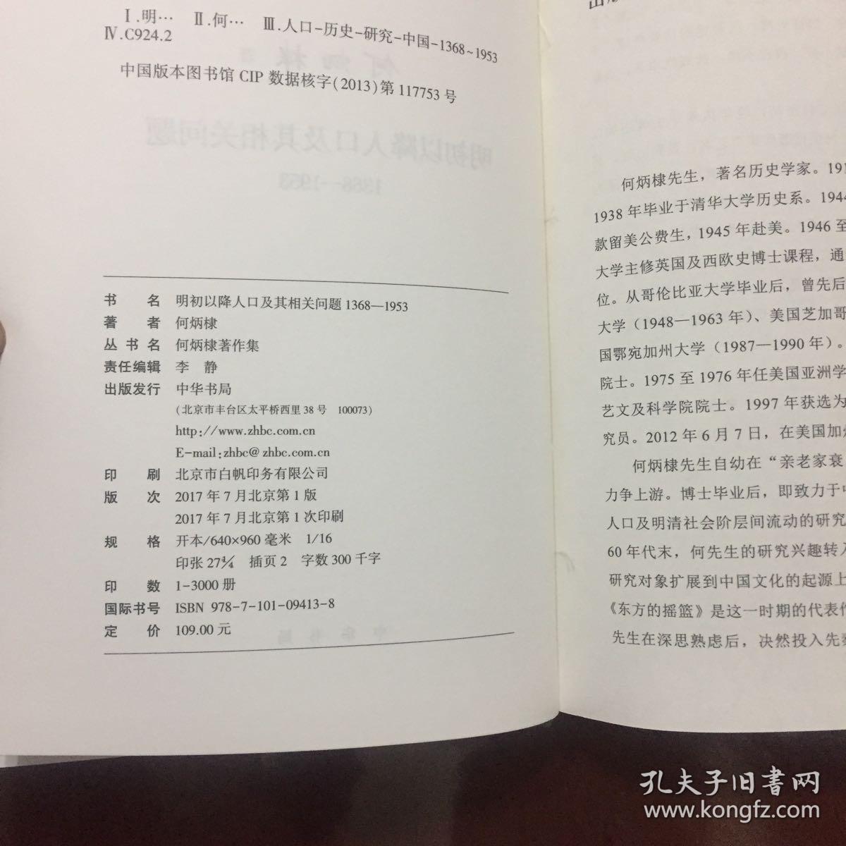 明初真实人口_比亚迪明真实图片