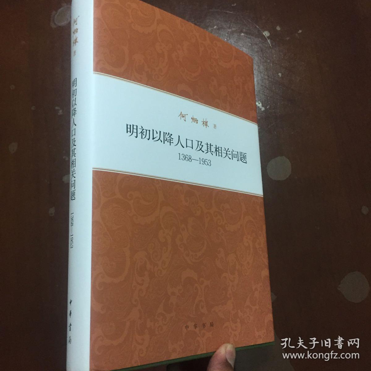 明初真实人口_比亚迪明真实图片
