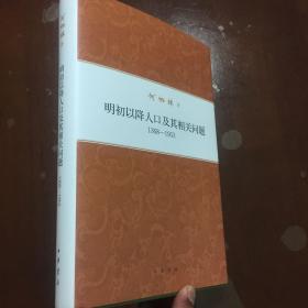 明初以降人口及其相关问题_人口问题的相关图片