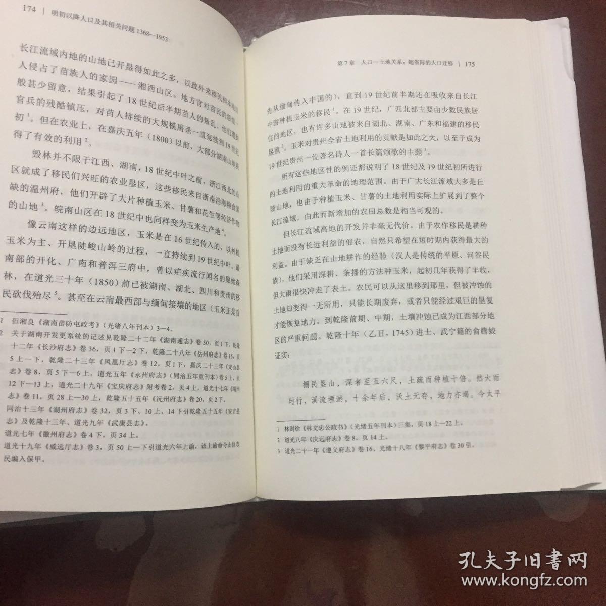明初真实人口_比亚迪明真实图片