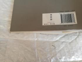 无政府主义人类学碎片 如图所示【包邮快递 新