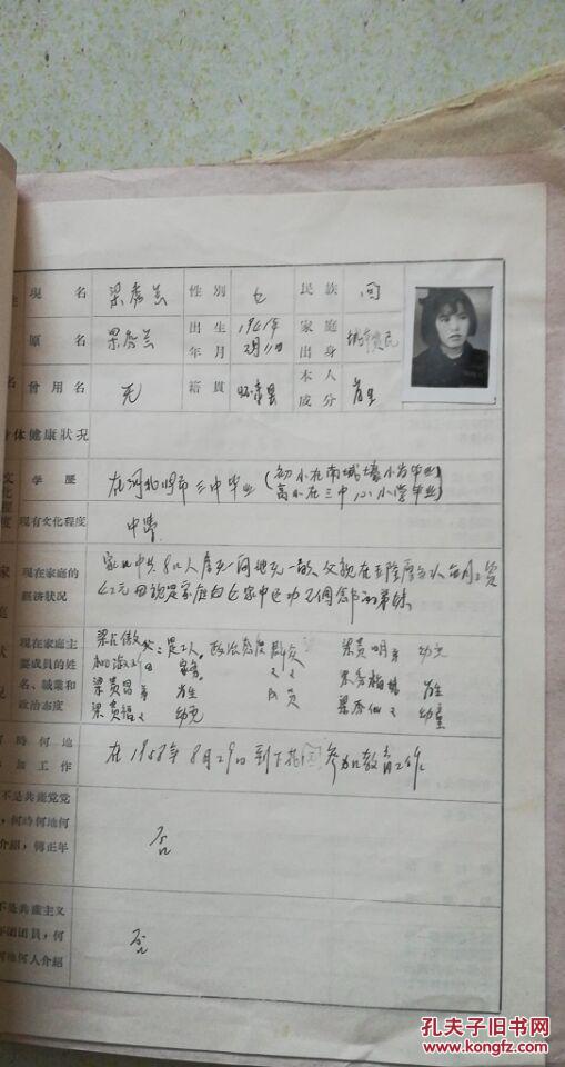 张家口市下花园梁**1958年档案 学生成绩表,专区机关门诊诊查单,假期