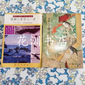 小仓人口_小仓娃