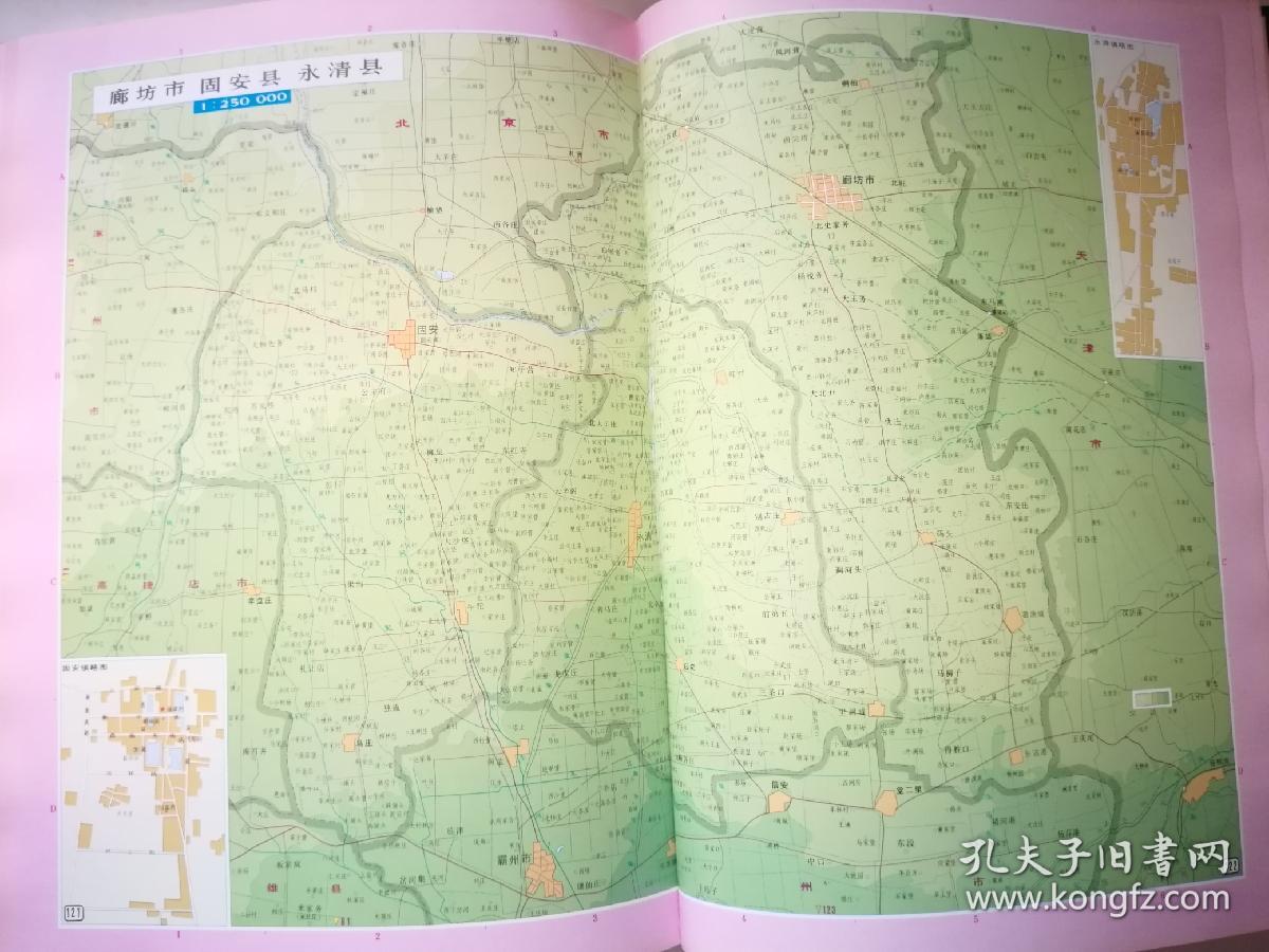 河北省普通地图集
