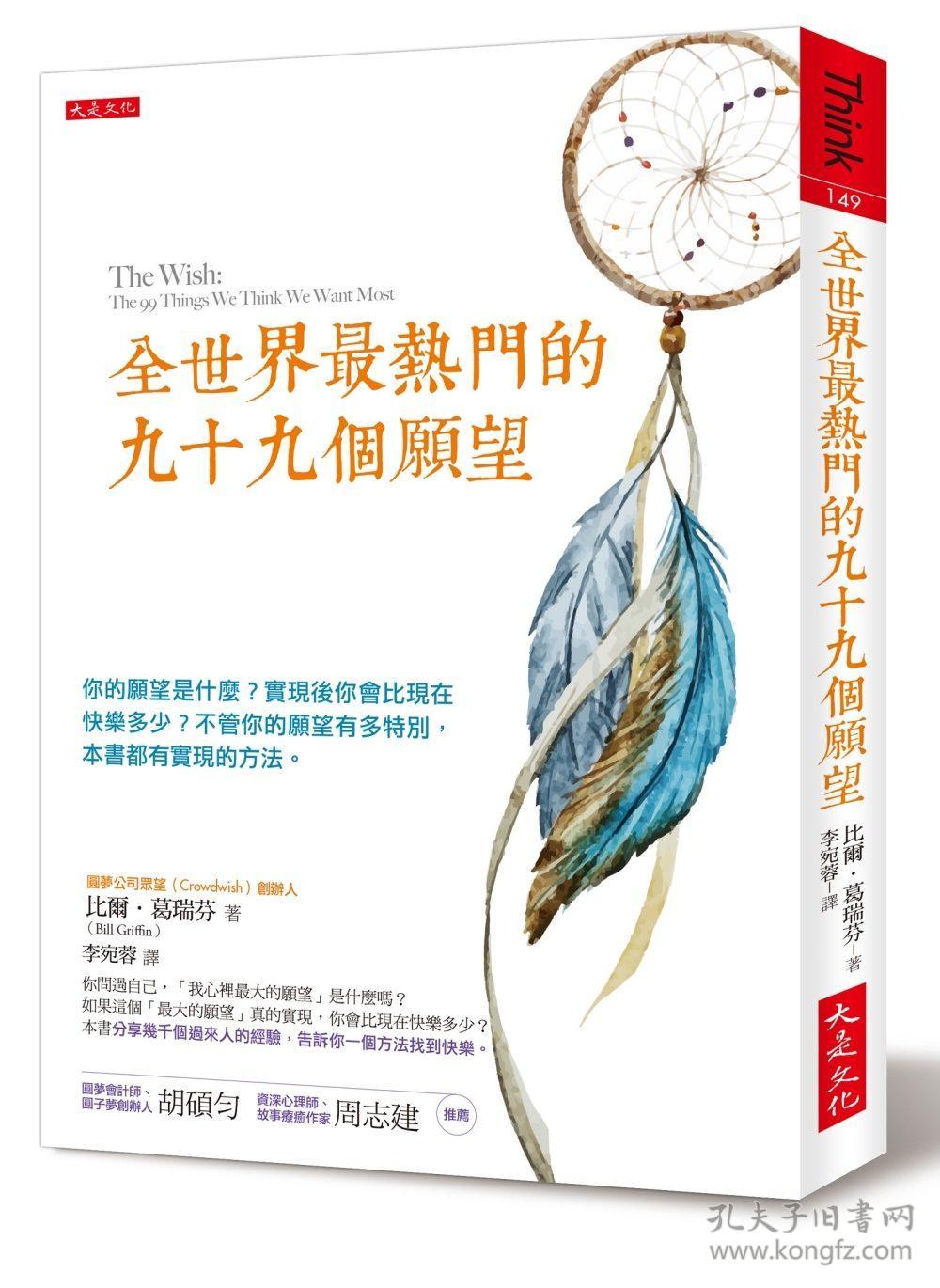 不管你的愿望有多特别,本书都有实现的方法.