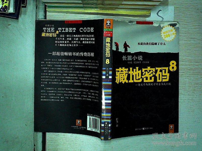 密码小说 p4YBAFrUlJeAH0LlAAJ0YCrcDyc002_n.jpg