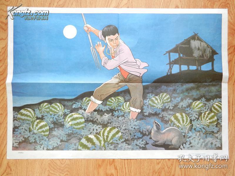 那猹却将身一扭月光下的猹《故乡》老年闰土故乡 画25《少年闰土》写