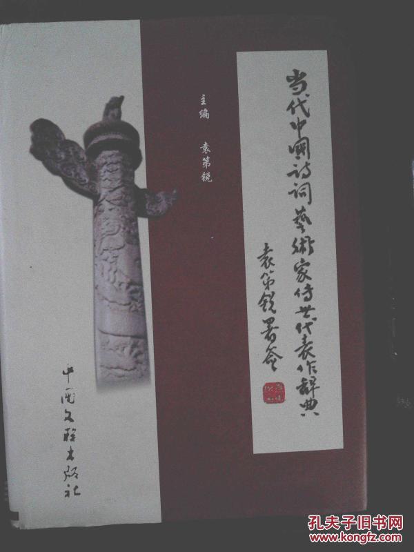 王禹偁诗词代表作 p4YBAFoT58yAOIWAAASo_kbzJXQ298_n.jpg