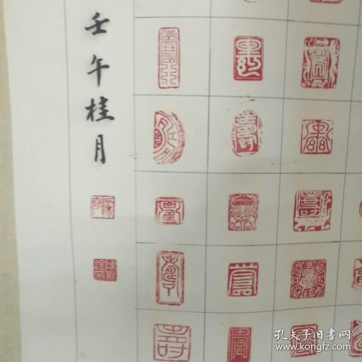 龙渊陈嘉淦百寿图原拓印章100只,1件 轴心120x41厘米,原装裱