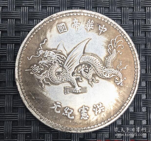 qb1006银元银币收藏袁大头银元签字飞龙高帽银元签字高帽飞龙银元铜