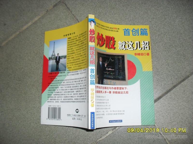 首创招聘_首创经中招聘信息 招聘岗位 最新职位信息 智联招聘官网(3)