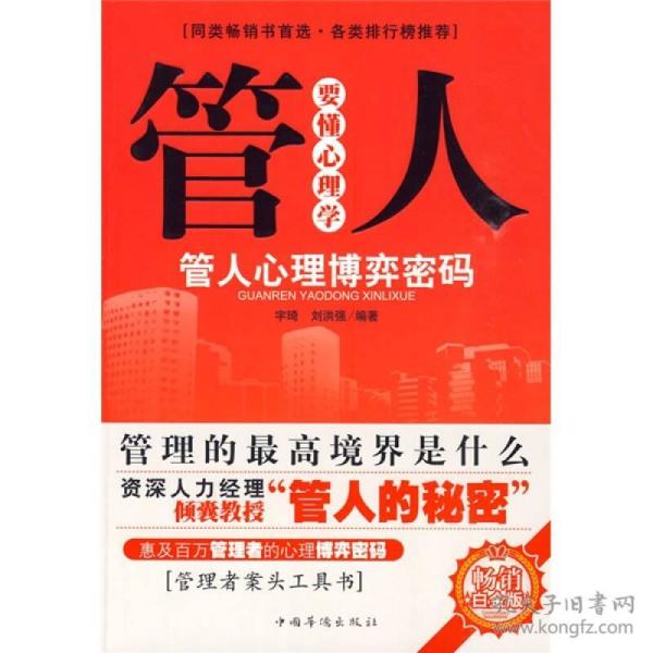 人口心理学_心理学图片