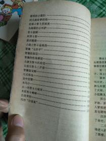智斗简谱_智斗简谱歌谱(3)