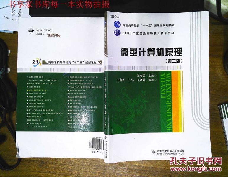 微机原理内存指什么意思_微机原理知识框图(2)