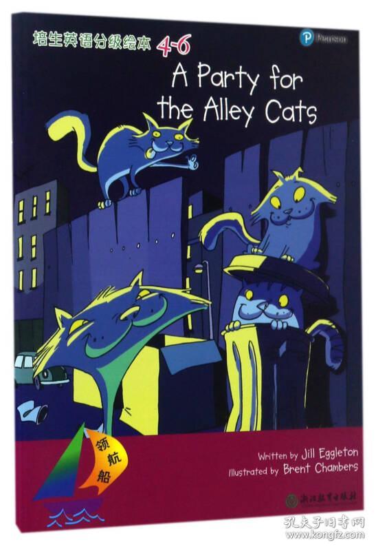 领航船 培生英语分级绘本(4-6):a party for the alley cats