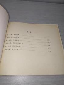 刘三姐歌曲伴奏曲谱_山歌对唱刘三姐曲谱(5)