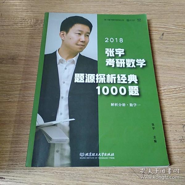 作者: 张宇主编 出版社: 北京理工大学出版社 版次: 1 印刷时间