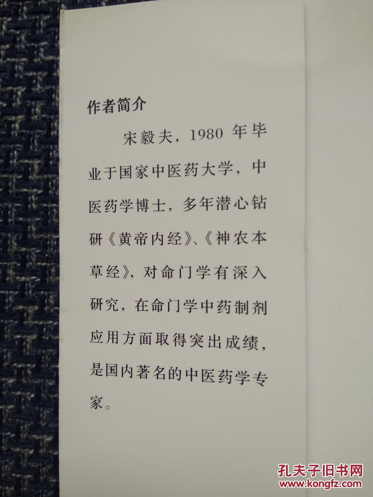 命门简谱_命门的准确位置图