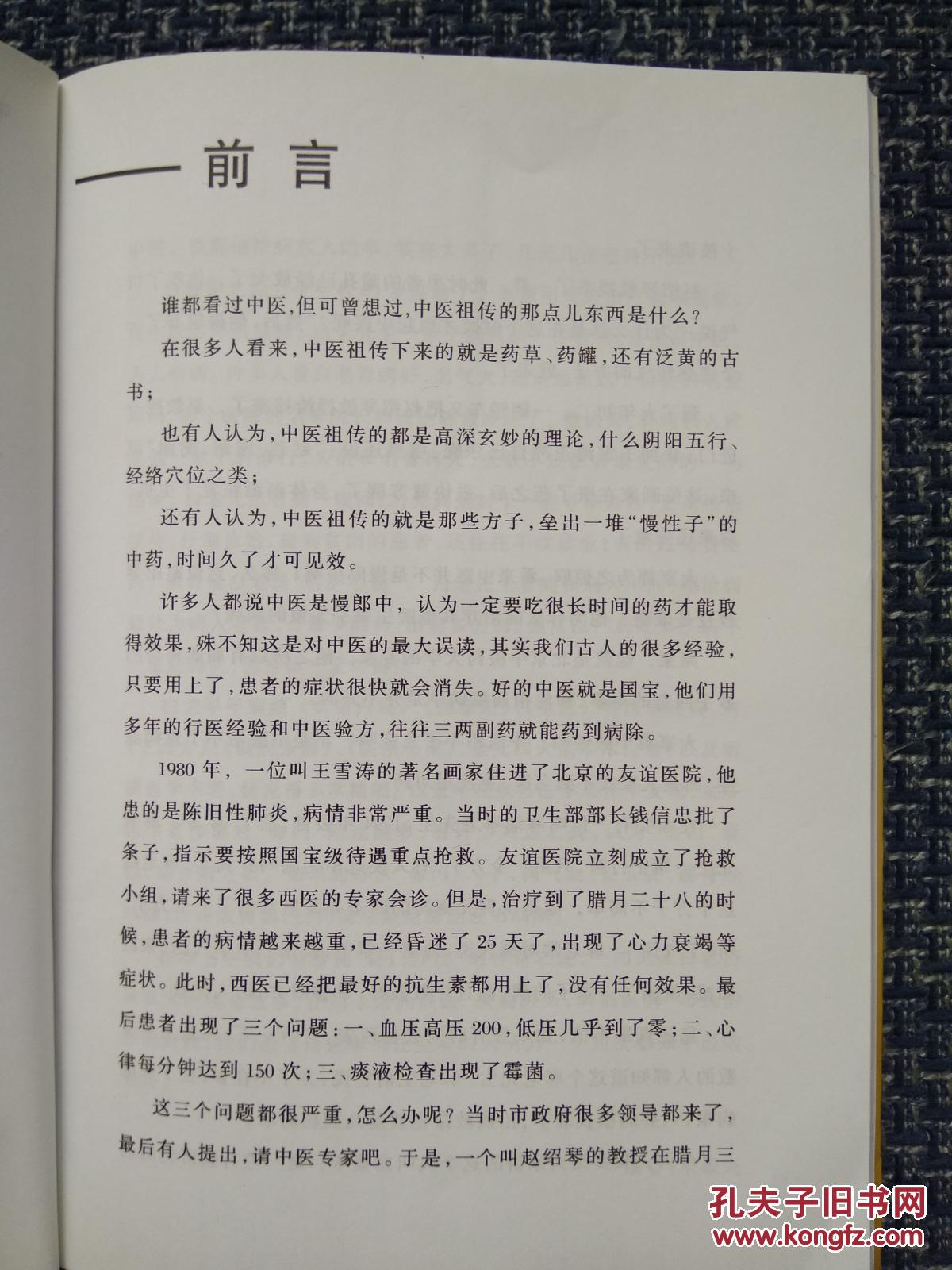 命门简谱_命门的准确位置图